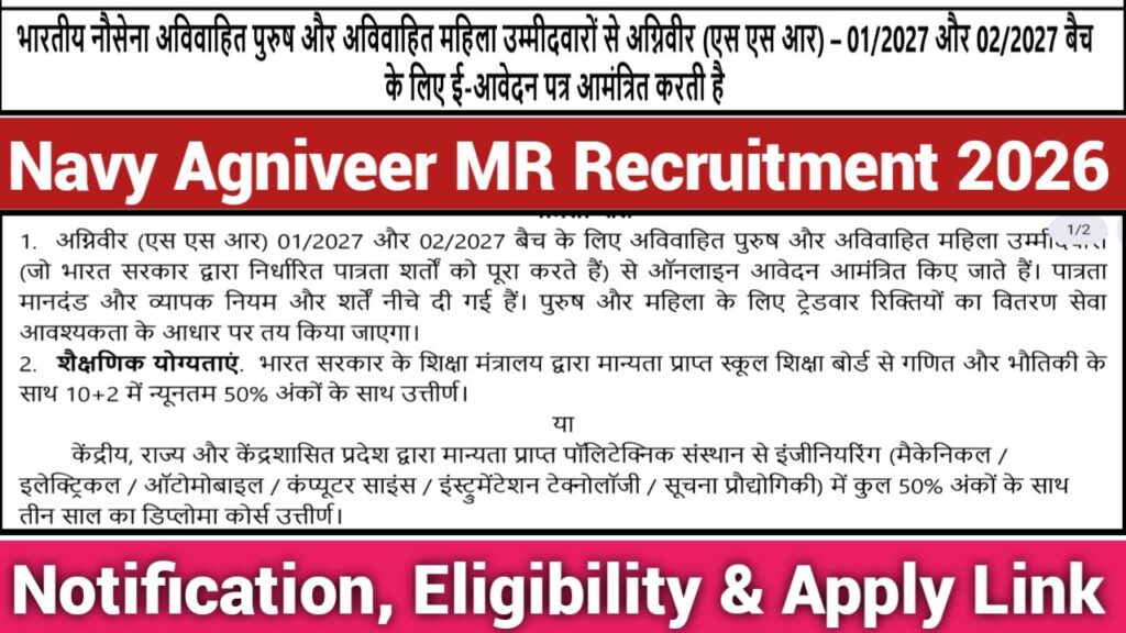 Navy Agniveer MR Recruitment 2026 Notification, Eligibility & Apply Link